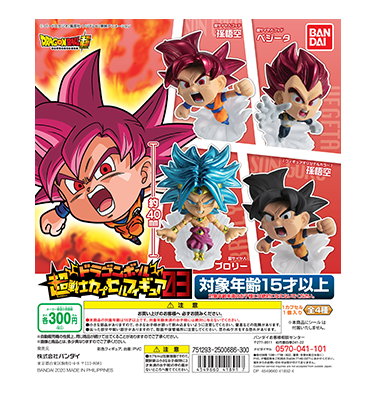 ドラゴンボール超戦士カプセルフィギュア03 パッケージ