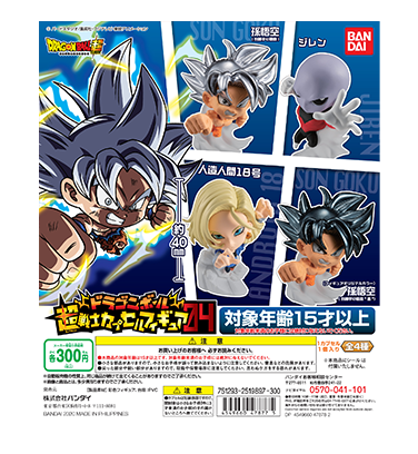 超戦士フィギュアシリーズ｜ドラゴンボール食玩公式サイト｜バンダイ