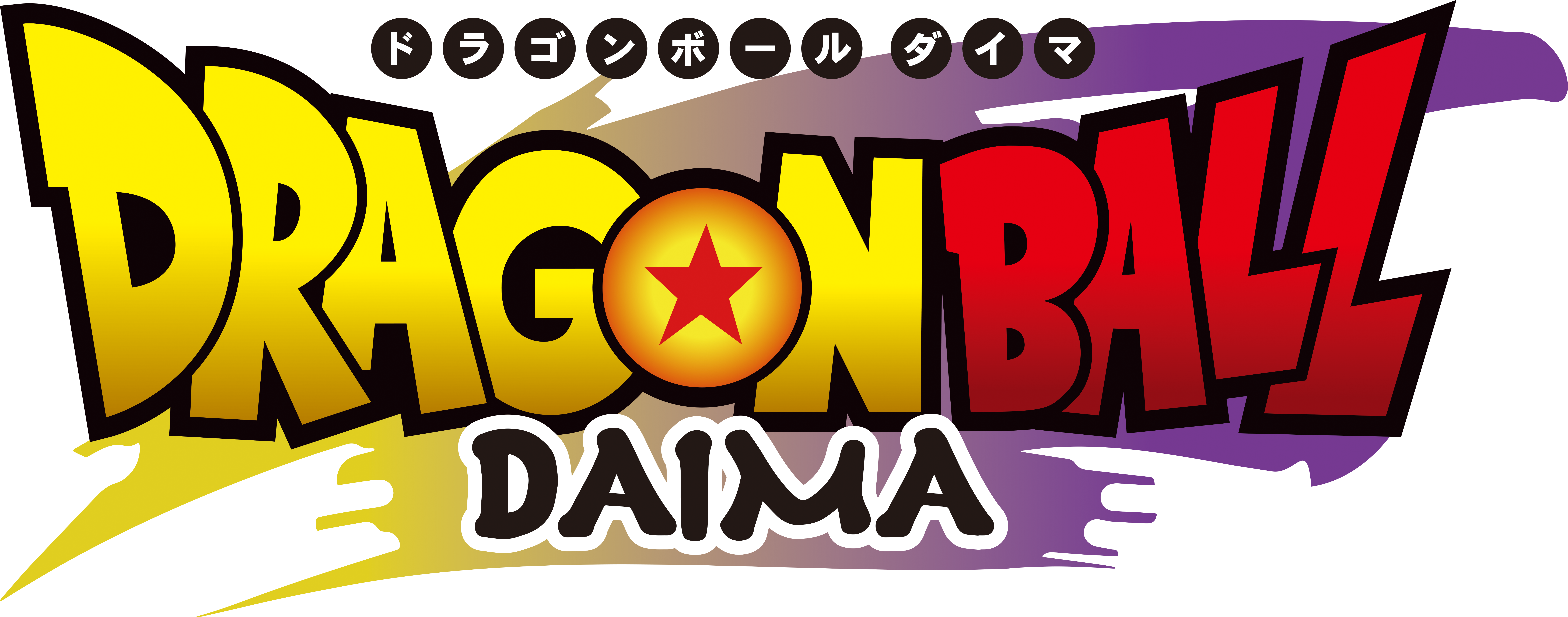 ドラゴンボールDAIMA