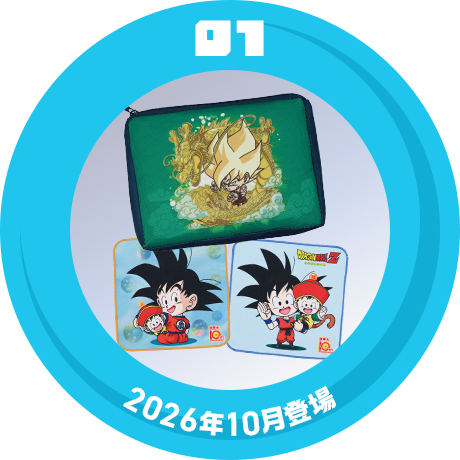 ドラゴンボール超戦士シールウエハース 10th ANNIVERSARY｜バンダイ