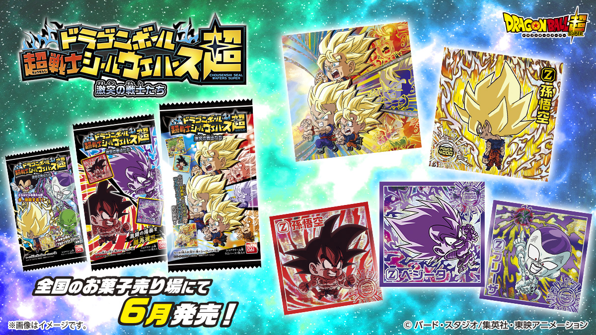 ドラゴンボール食玩公式サイト|バンダイ キャンディ公式サイト ドラゴンボール食玩公式サイト|バンダイ キャンディ公式サイト