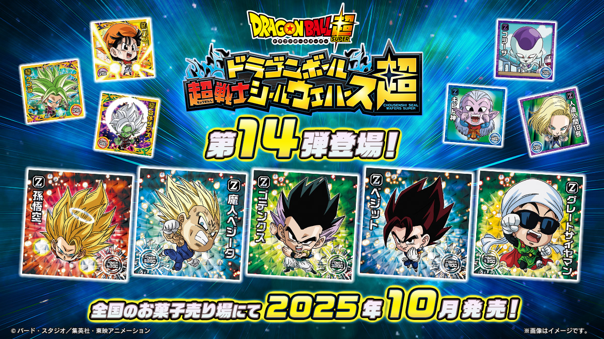 第一弾 ナガサキヤ キャンディゼリー シール ドラゴンボール 孫悟空 神龍 ドラゴンボール 天下一可楽ｷｬﾝﾃﾞｨｰｾﾞﾘｰ 3弾 孫 悟空 33