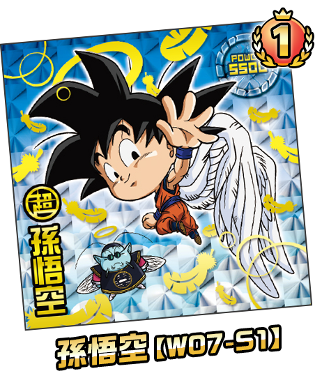 ドラゴンボール超戦士シールウエハース」シリーズ10周年記念投票「進化