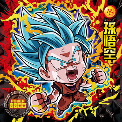 超戦士シールウエハースZ 宇宙の猛者たち W4-06 スーパーゴッドレア(箔押し仕様) 孫悟空