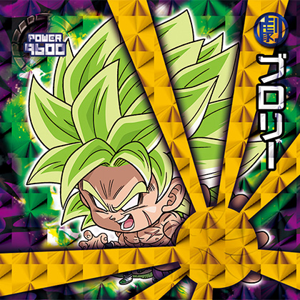 超戦士シールウエハースZ 異次元のパワーアップ W11-21 ダブルゴッドレア(めくると別の絵柄が現れる、ダブルシール仕様) ブロリー