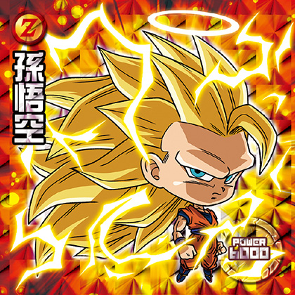 超戦士シールウエハースZ 強者たちの超決戦 W12-13 ゴッドレア 孫悟空