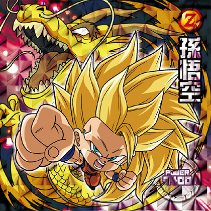 超戦士シールウエハースZ 神の領域 W13-14 ゴッドレア 孫悟空