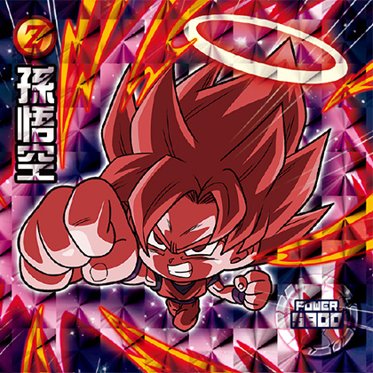 超戦士シールウエハースZ 超絶限界突破 W14-12 ゴッドレア 孫悟空