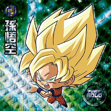 超戦士シールウエハースZ 心優しきサイヤ人 W15-8 ゴッドレア 孫悟空