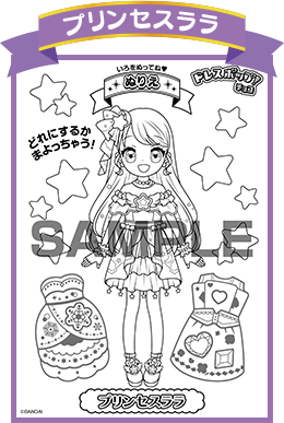 プリンセスララ