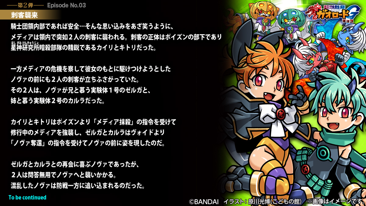 Episode No.03