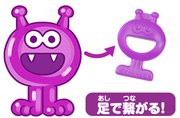 足で繋がる！