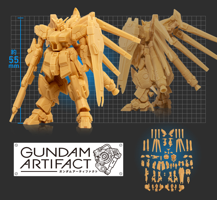 ガンダムアーティファクト