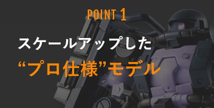 コレクションすることで広がる“アーティファクト”の世界