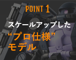コレクションすることで広がる“アーティファクト”の世界