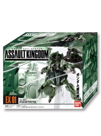 ガンダム食玩ポータル 機動戦士ガンダム ASSAULT KINGDOM EX01