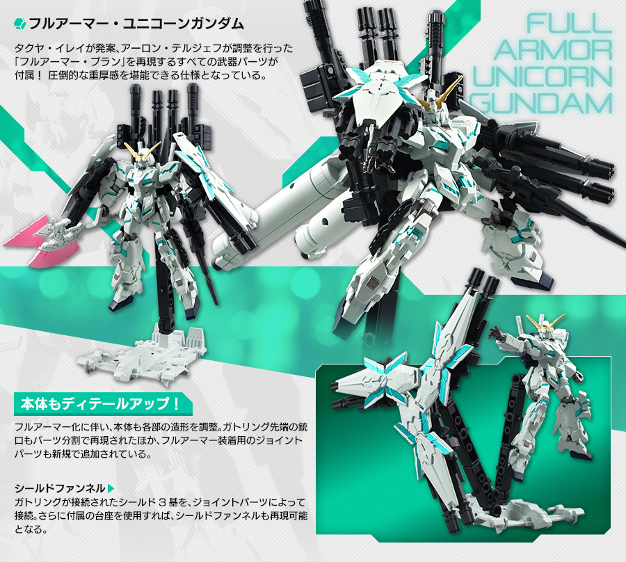 機動戦士ガンダム ASSAULT KINGDOM ガンダムUCセット