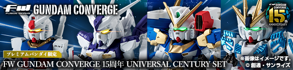 FW GUNDAM CONVERGE 15周年 UNIVERSAL CENTURY SET【プレミアムバンダイ限定】
