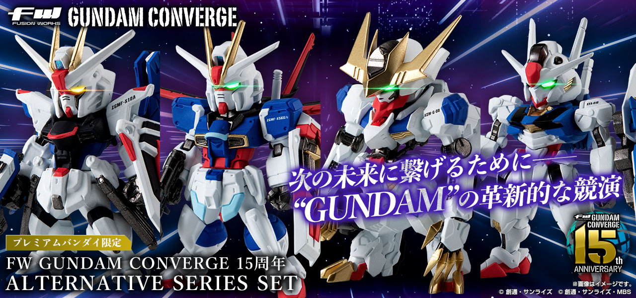 FW GUNDAM CONVERGE 15周年 ALTERNATIVE SERIES SET【プレミアムバンダイ限定】
