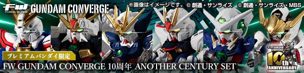 FW GUNDAM CONVERGE 10周年 ANOTHER CENTURY SET【プレミアムバンダイ限定】