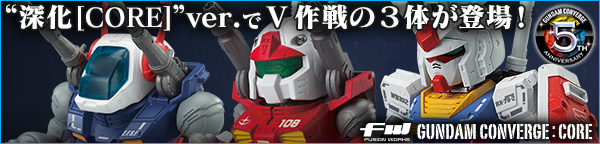 FW GUNDAM CONVERGE:CORE 連邦軍セット