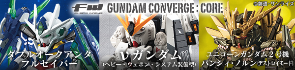 FW GUNDAM CONVERGE:CORE GNT-0000/FS、FA-93HWS、RX-0[N]【プレミアムバンダイ限定】