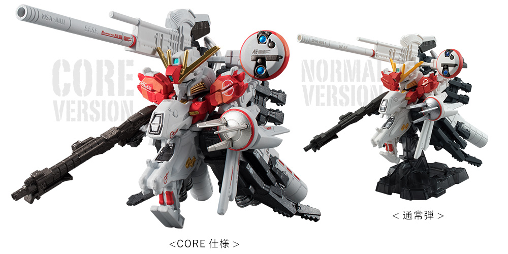 ガンダム食玩ポータル FW GUNDAM CONVERGE:CORE ディープストライカー