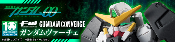 FW GUNDAM CONVERGE ガンダムヴァーチェ【プレミアムバンダイ限定】