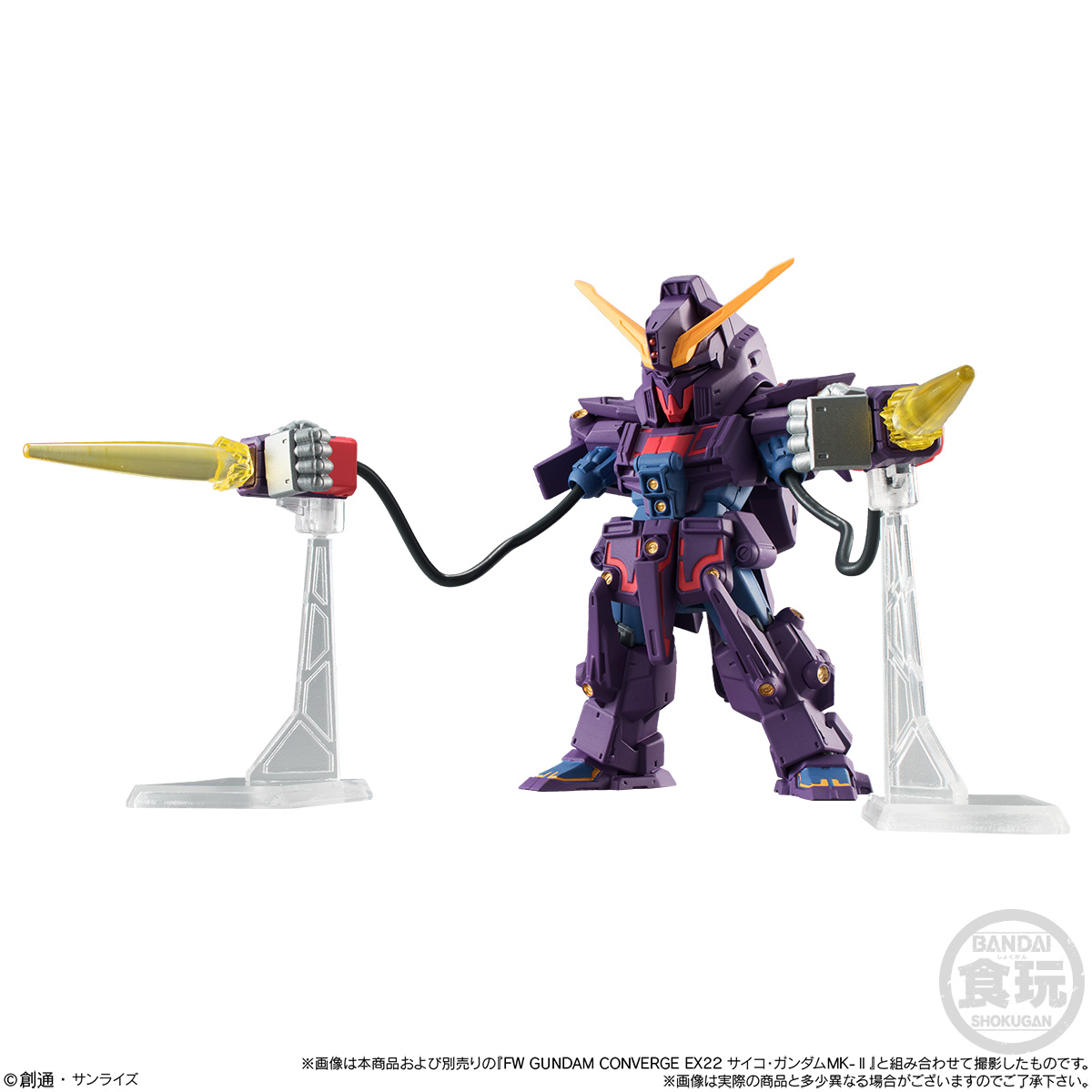 ガンダム食玩ポータル FW GUNDAM CONVERGE:CORE サイコ・ガンダムMk-II 