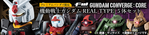 FW GUNDAM CONVERGE:CORE 機動戦士ガンダム REAL TYPE 5体セット【プレミアムバンダイ限定】