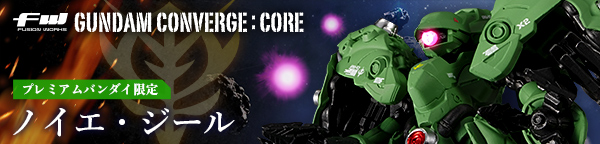 FW GUNDAM CONVERGE:CORE ノイエ・ジール【プレミアムバンダイ限定】