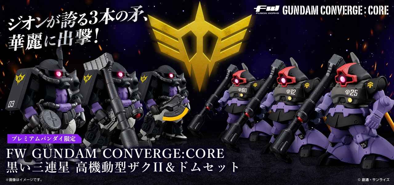 FW Gundam Converge:Core No.26 MS-06R-1A ZakuⅡ High Mobility Type + MS-09 Dom Black Tri-Stars Custom set