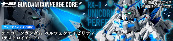 FW GUNDAM CONVERGE CORE ユニコーンガンダム ペルフェクティビリティ（デストロイモード）【プレミアムバンダイ限定】