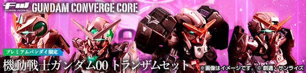 FW GUNDAM CONVERGE CORE FW GUNDAM CONVERGE CORE 機動戦士ガンダム00 トランザムセット【プレミアムバンダイ限定】