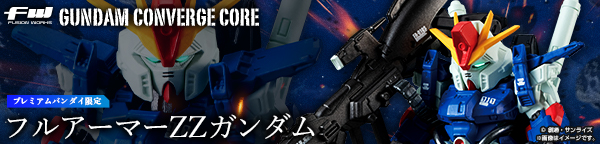 FW GUNDAM CONVERGE CORE FW GUNDAM CONVERGE CORE フルアーマーZZガンダム【プレミアムバンダイ限定】