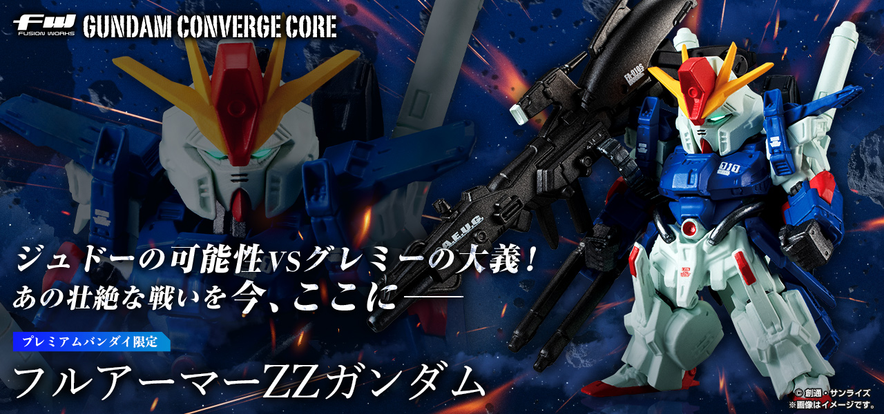 FW GUNDAM CONVERGE CORE フルアーマーZZガンダム【プレミアムバンダイ ...