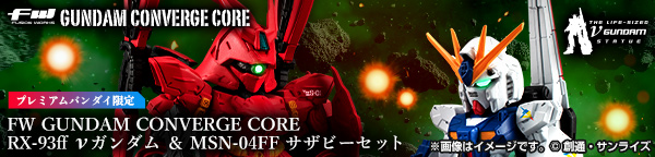 FW GUNDAM CONVERGE CORE RX-93ff νガンダム & MSN-04FF サザビーセット【プレミアムバンダイ限定】