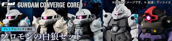 FW GUNDAM CONVERGE CORE RX-93ff νガンダム & MSN-04FF サザビーセット【プレミアムバンダイ限定】