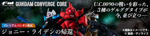 FW GUNDAM CONVERGE:CORE ジョニー・ライデンの帰還【プレミアムバンダイ限定】