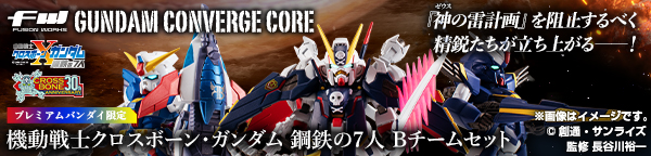 FW GUNDAM CONVERGE CORE 機動戦士クロスボーン・ガンダム 鋼鉄の7人【プレミアムバンダイ限定】