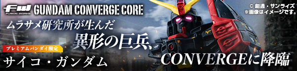 FW GUNDAM CONVERGE CORE サイコ・ガンダム【プレミアムバンダイ限定】