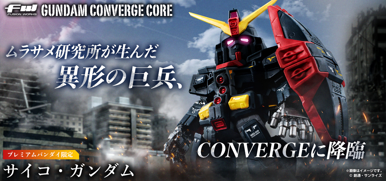 FW GUNDAM CONVERGE CORE サイコ・ガンダム【プレミアムバンダイ限定】