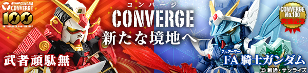 FW GUNDAM CONVERGE EX05 武者頑駄無 ＆ EX06 FA騎士ガンダム