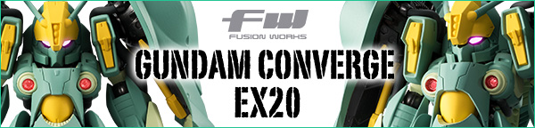 FW GUNDAM CONVERGE EX20 クィン・マンサ