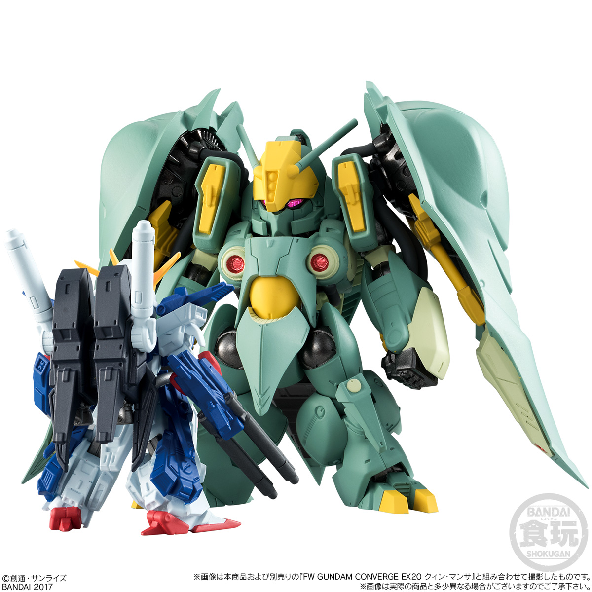 ガンダム食玩ポータル FW GUNDAM CONVERGE EX21 フルアーマーZZ ...