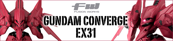 FW GUNDAM CONVERGE EX31 ノイエ・ジールII