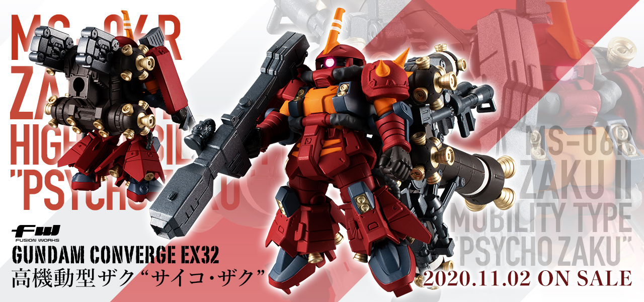 FW GUNDAM CONVERGE EX32 高機動型ザク “サイコ・ザク”