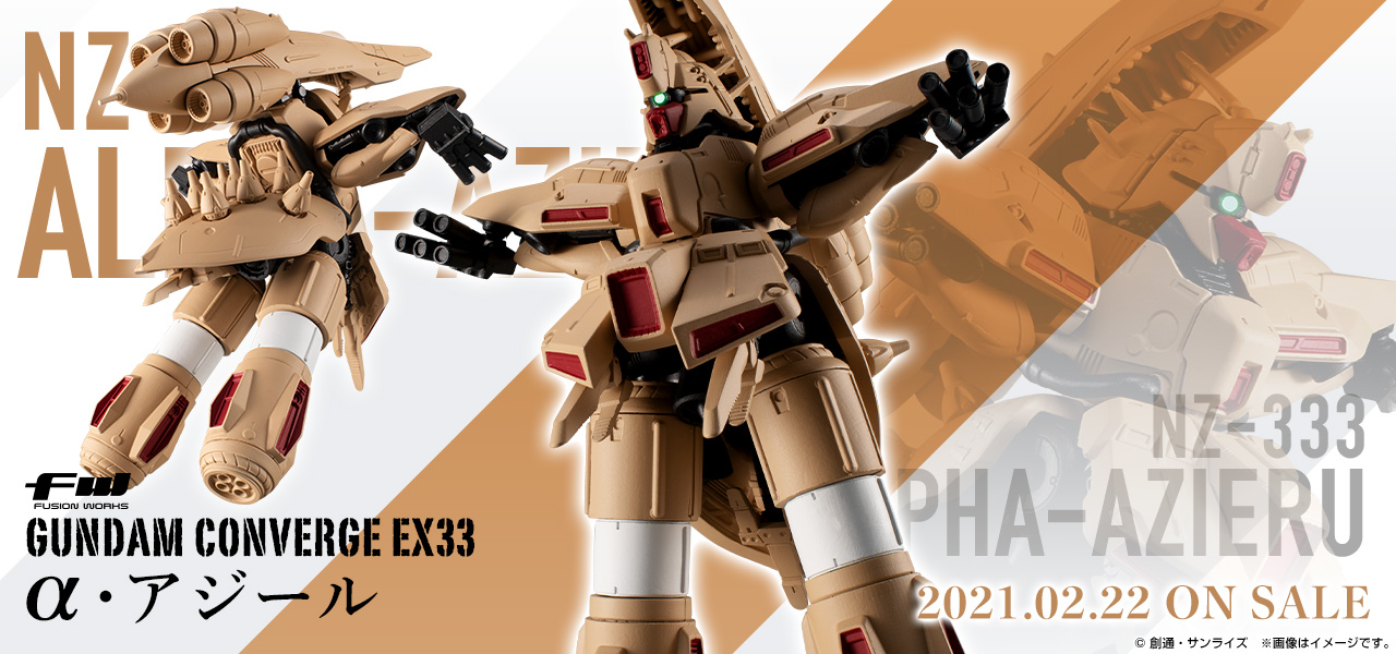 FW Gundam Converge EX33 NZ-333 Alpha-Azieru