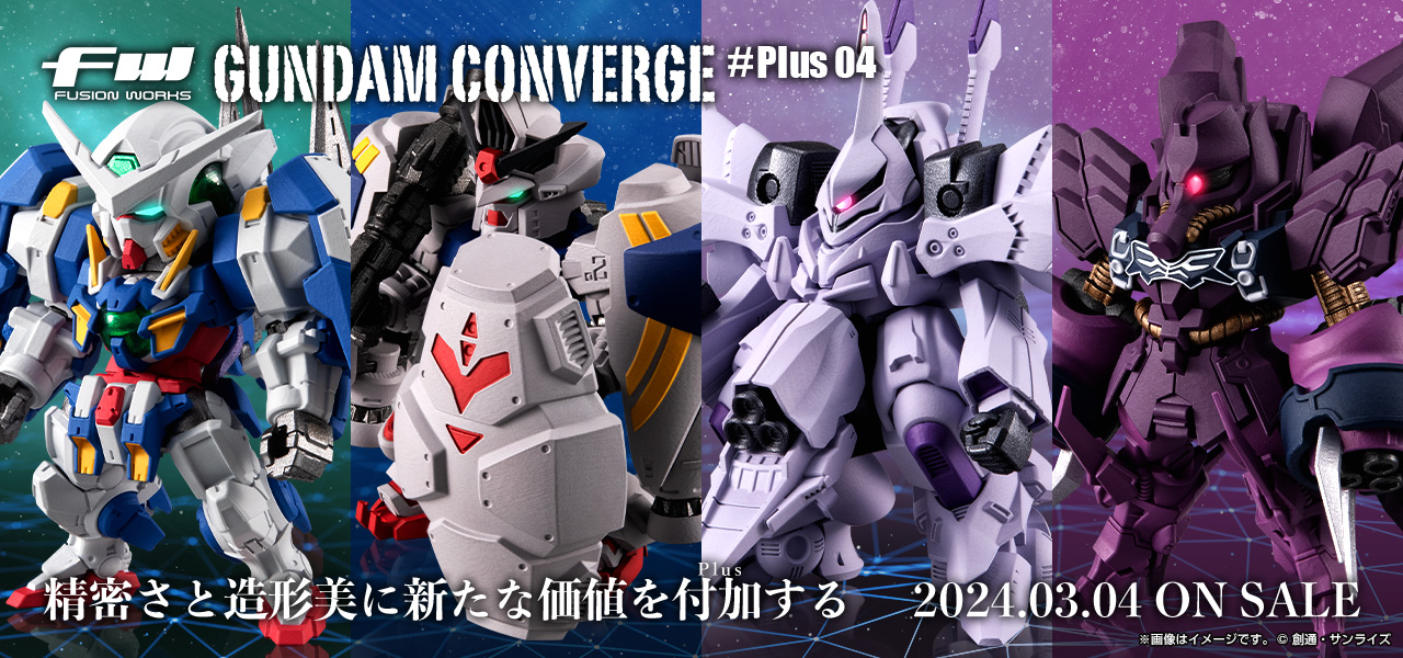 ガンダム食玩ポータル FW GUNDAM CONVERGE｜バンダイ キャンディ