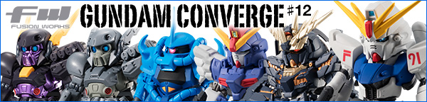 FW GUNDAM CONVERGE ＃12